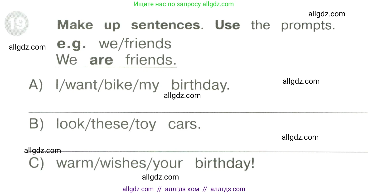 Английский язык (english), 3 класс Сборник упражнений, автор: Котова Марина Петровна, издательство Просвещение, Москва, 2024, белого цвета, страница 33, номер 19, Условие