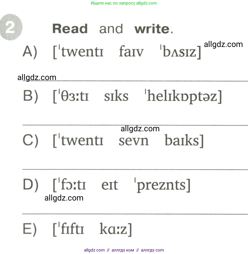 Английский язык (english), 3 класс Сборник упражнений, автор: Котова Марина Петровна, издательство Просвещение, Москва, 2024, белого цвета, страница 27, номер 2, Условие