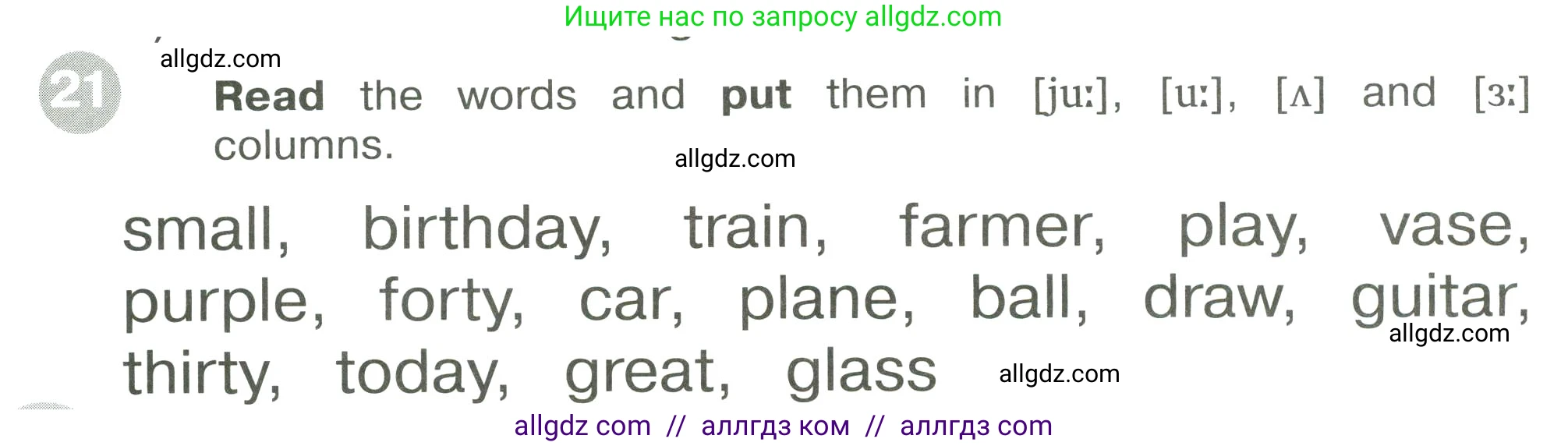 Английский язык (english), 3 класс Сборник упражнений, автор: Котова Марина Петровна, издательство Просвещение, Москва, 2024, белого цвета, страница 34, номер 21, Условие