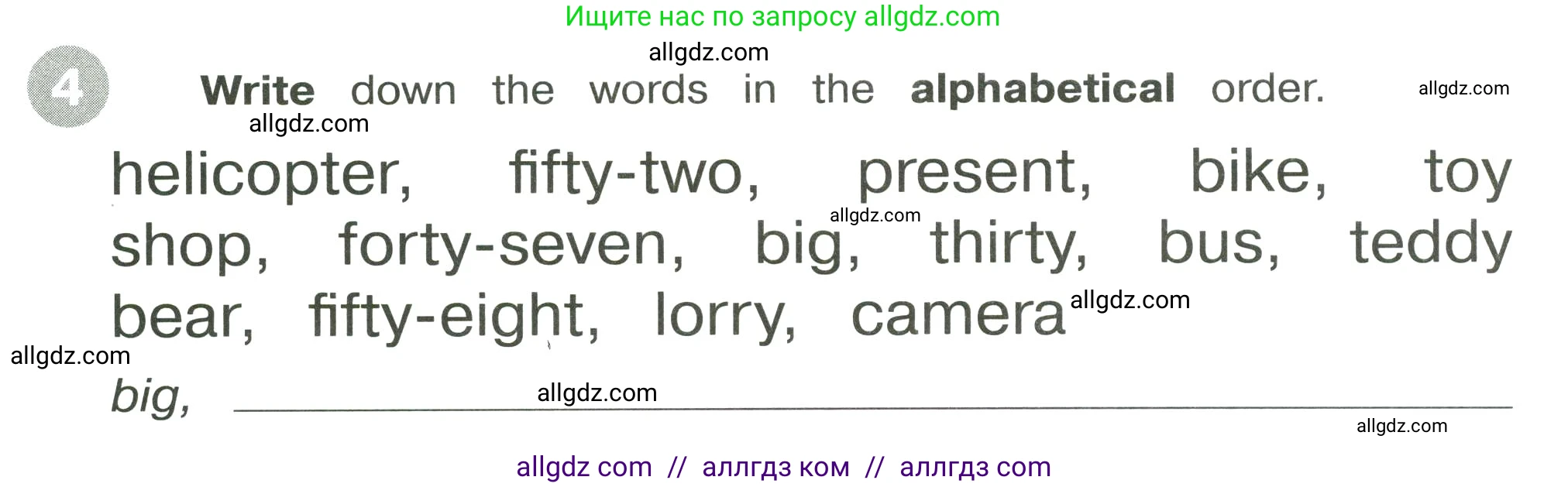 Английский язык (english), 3 класс Сборник упражнений, автор: Котова Марина Петровна, издательство Просвещение, Москва, 2024, белого цвета, страница 28, номер 4, Условие