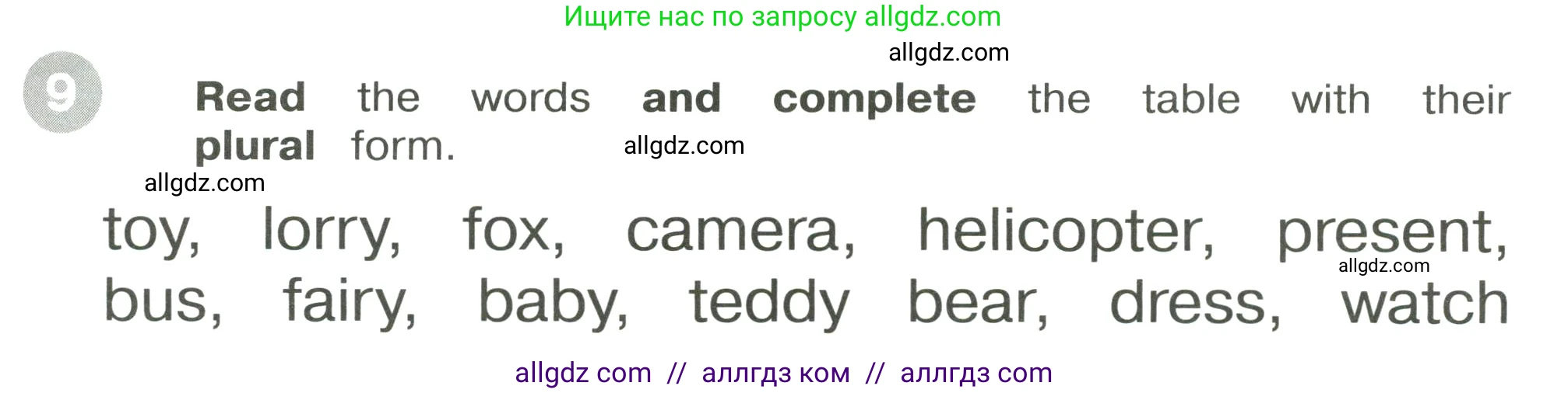 Английский язык (english), 3 класс Сборник упражнений, автор: Котова Марина Петровна, издательство Просвещение, Москва, 2024, белого цвета, страница 29, номер 9, Условие