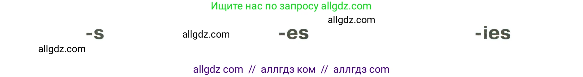 Английский язык (english), 3 класс Сборник упражнений, автор: Котова Марина Петровна, издательство Просвещение, Москва, 2024, белого цвета, страница 29, номер 9, Условие (продолжение 2)
