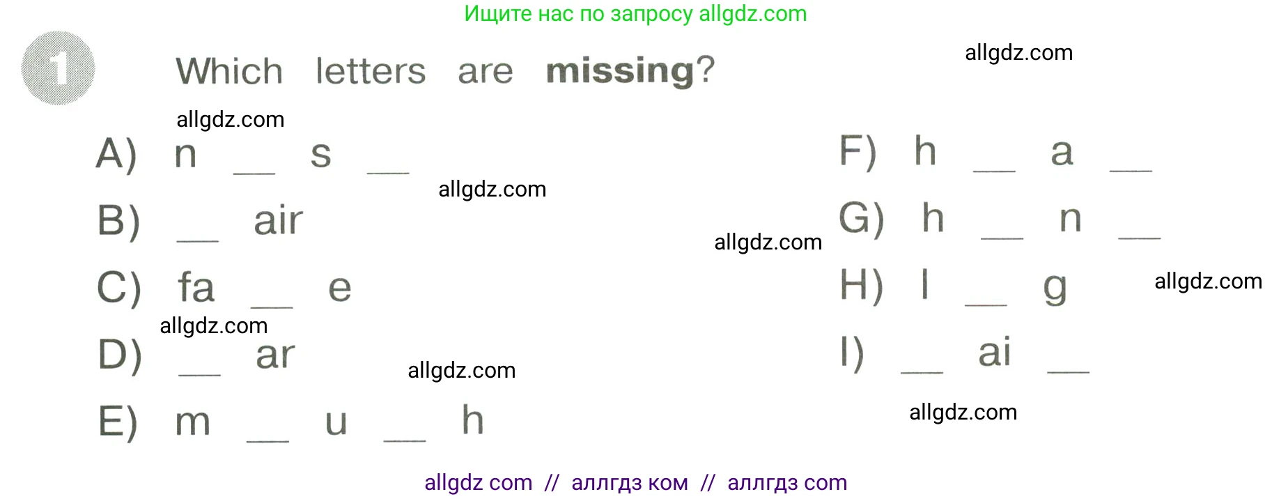 Английский язык (english), 3 класс Сборник упражнений, автор: Котова Марина Петровна, издательство Просвещение, Москва, 2024, белого цвета, страница 36, номер 1, Условие