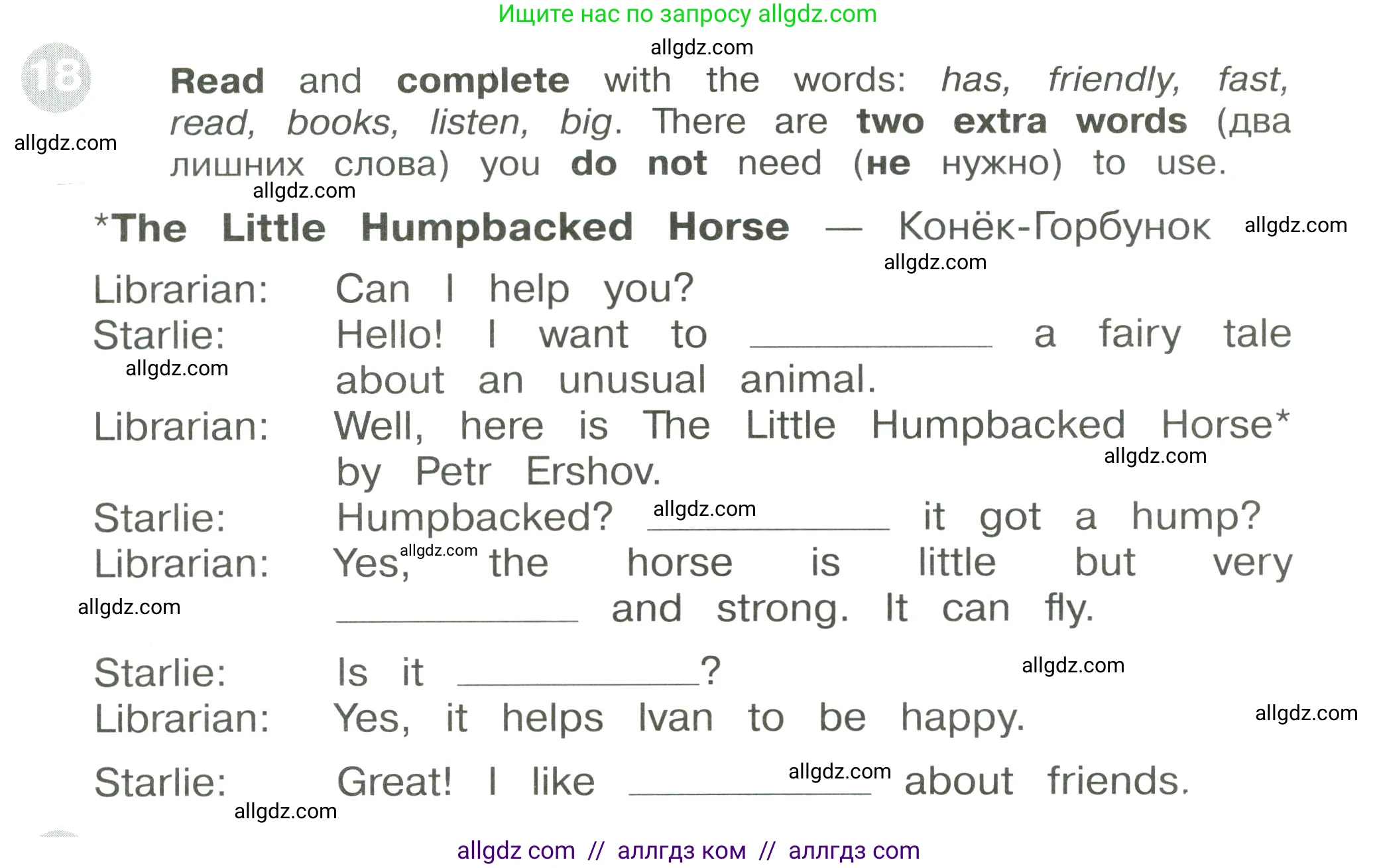 Английский язык (english), 3 класс Сборник упражнений, автор: Котова Марина Петровна, издательство Просвещение, Москва, 2024, белого цвета, страница 42, номер 18, Условие