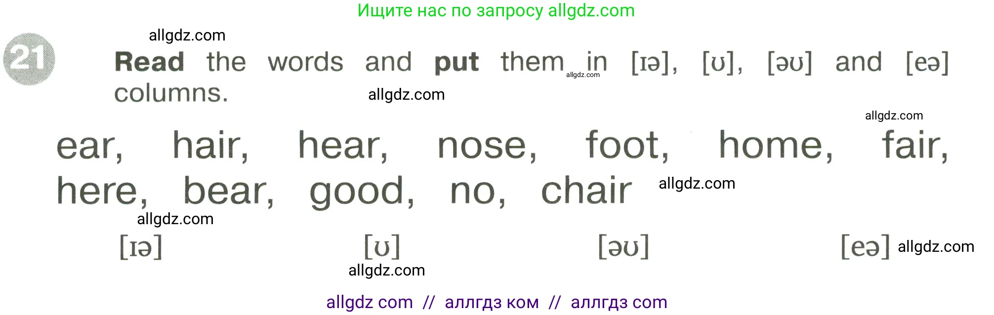 Английский язык (english), 3 класс Сборник упражнений, автор: Котова Марина Петровна, издательство Просвещение, Москва, 2024, белого цвета, страница 44, номер 21, Условие