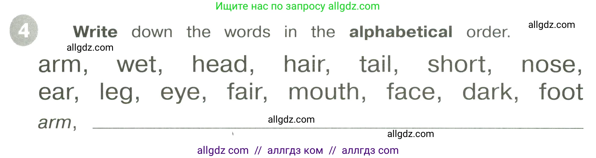 Английский язык (english), 3 класс Сборник упражнений, автор: Котова Марина Петровна, издательство Просвещение, Москва, 2024, белого цвета, страница 37, номер 4, Условие