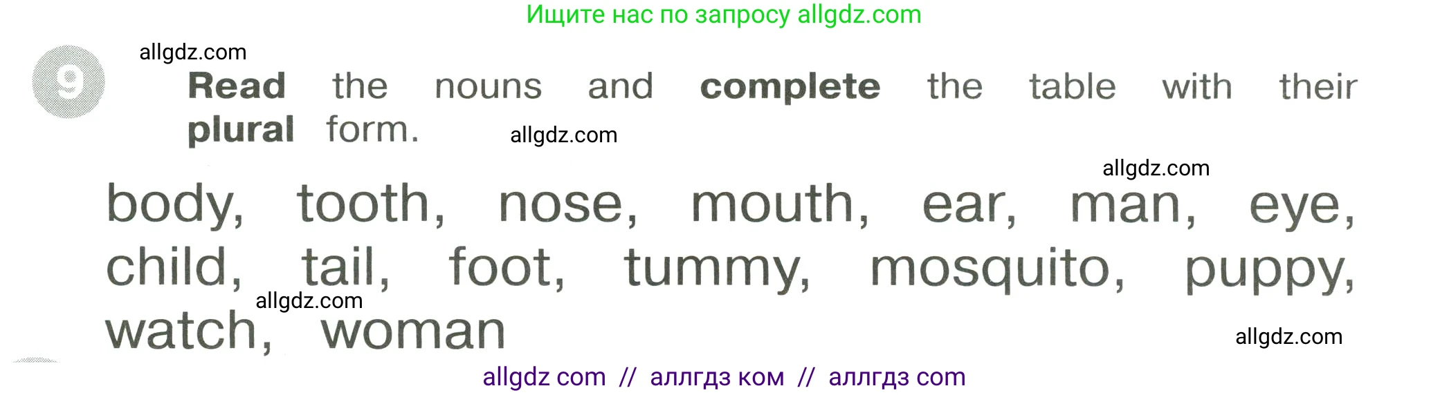 Английский язык (english), 3 класс Сборник упражнений, автор: Котова Марина Петровна, издательство Просвещение, Москва, 2024, белого цвета, страница 38, номер 9, Условие