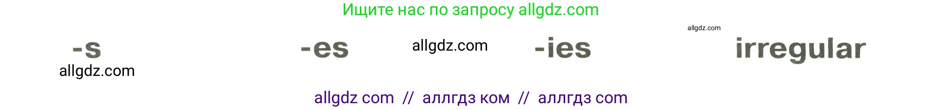 Английский язык (english), 3 класс Сборник упражнений, автор: Котова Марина Петровна, издательство Просвещение, Москва, 2024, белого цвета, страница 38, номер 9, Условие (продолжение 2)