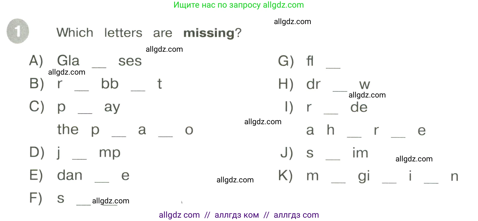 Английский язык (english), 3 класс Сборник упражнений, автор: Котова Марина Петровна, издательство Просвещение, Москва, 2024, белого цвета, страница 45, номер 1, Условие