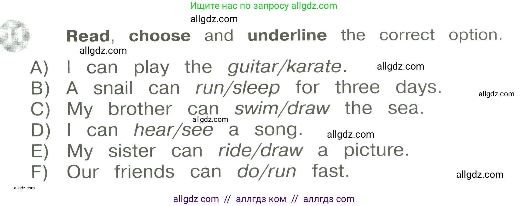 Английский язык (english), 3 класс Сборник упражнений, автор: Котова Марина Петровна, издательство Просвещение, Москва, 2024, белого цвета, страница 48, номер 11, Условие