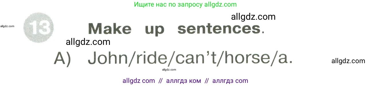 Английский язык (english), 3 класс Сборник упражнений, автор: Котова Марина Петровна, издательство Просвещение, Москва, 2024, белого цвета, страница 48, номер 13, Условие