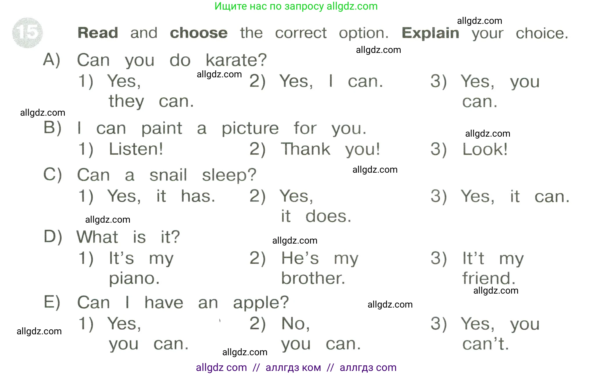 Английский язык (english), 3 класс Сборник упражнений, автор: Котова Марина Петровна, издательство Просвещение, Москва, 2024, белого цвета, страница 50, номер 15, Условие