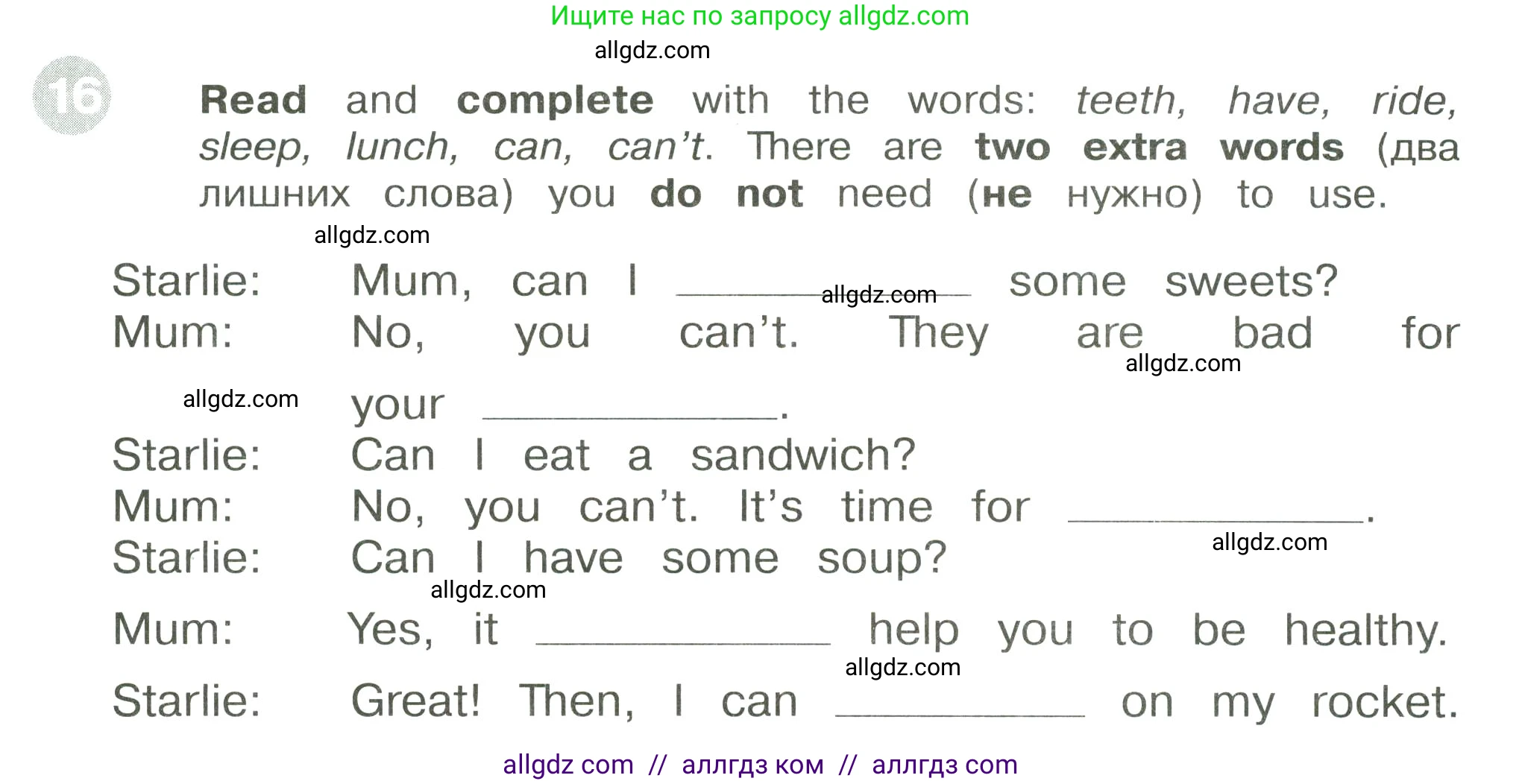 Английский язык (english), 3 класс Сборник упражнений, автор: Котова Марина Петровна, издательство Просвещение, Москва, 2024, белого цвета, страница 50, номер 16, Условие