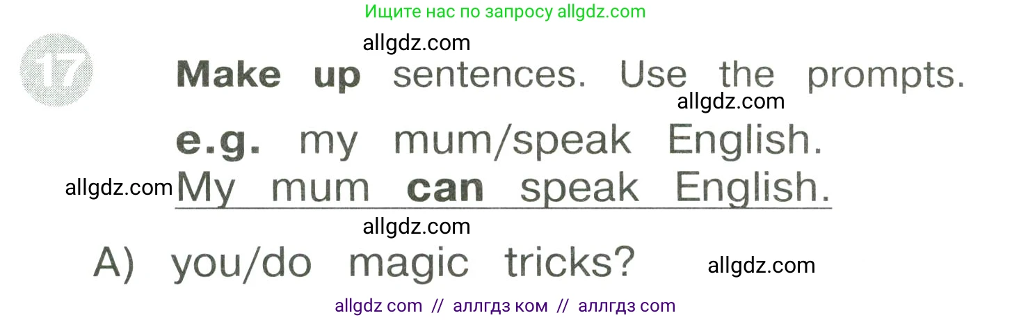 Английский язык (english), 3 класс Сборник упражнений, автор: Котова Марина Петровна, издательство Просвещение, Москва, 2024, белого цвета, страница 50, номер 17, Условие