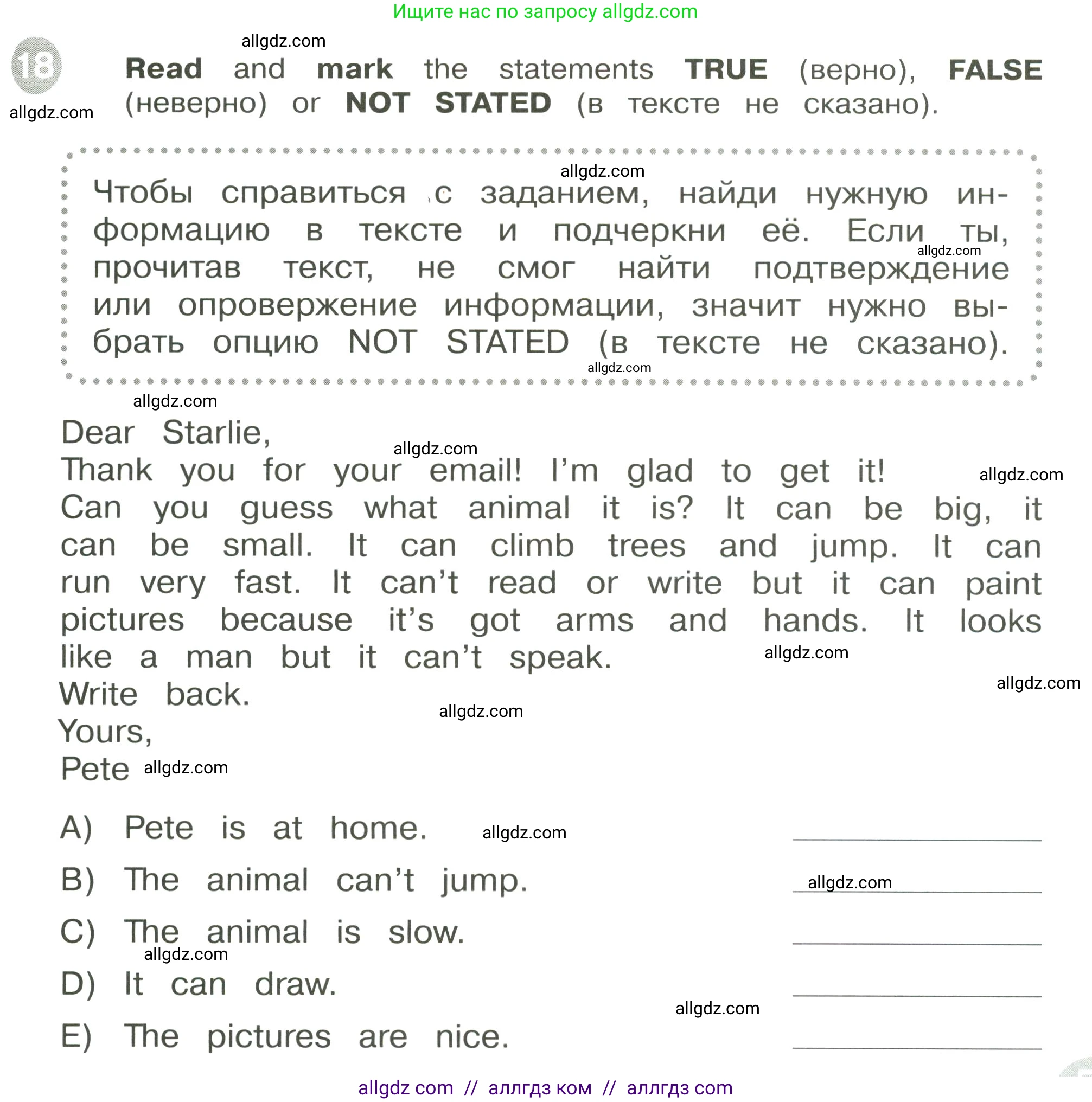 Английский язык (english), 3 класс Сборник упражнений, автор: Котова Марина Петровна, издательство Просвещение, Москва, 2024, белого цвета, страница 51, номер 18, Условие