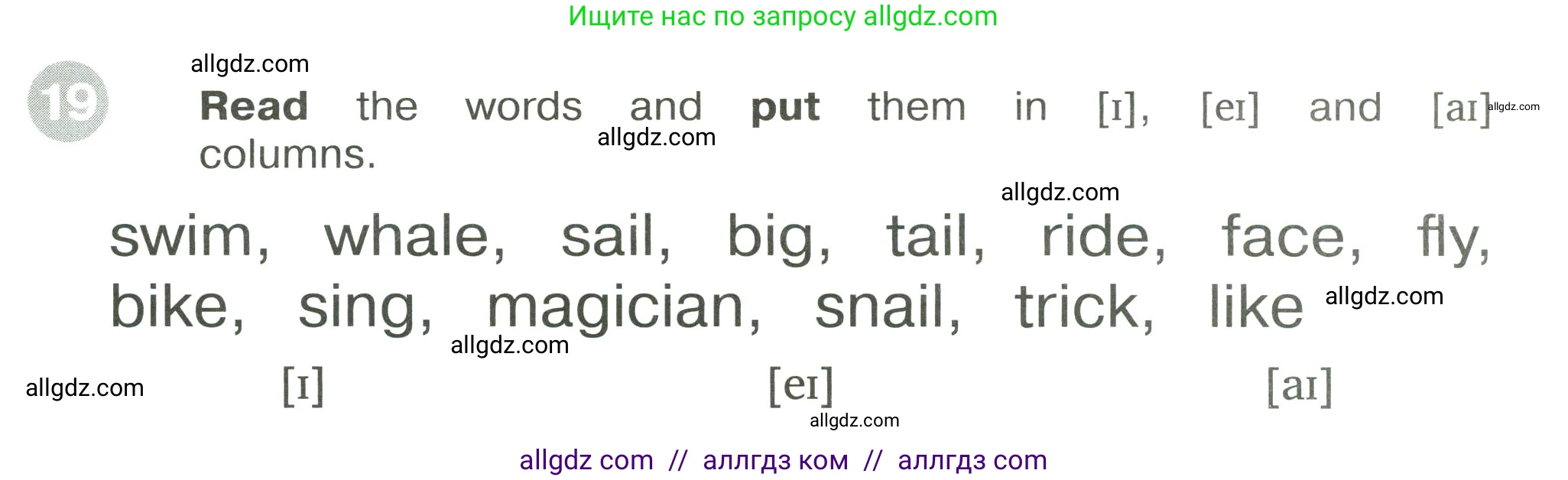 Английский язык (english), 3 класс Сборник упражнений, автор: Котова Марина Петровна, издательство Просвещение, Москва, 2024, белого цвета, страница 52, номер 19, Условие