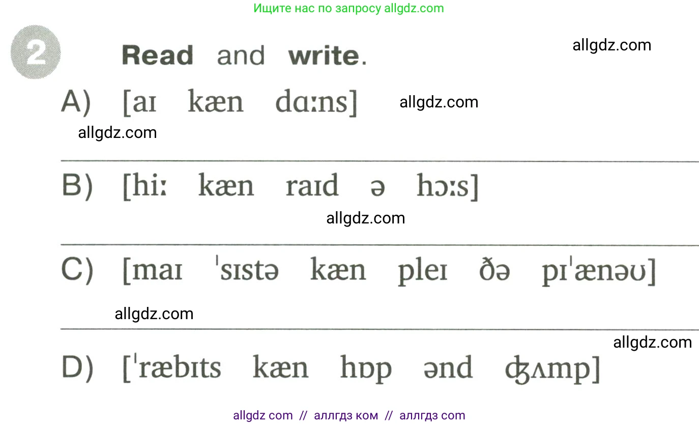 Английский язык (english), 3 класс Сборник упражнений, автор: Котова Марина Петровна, издательство Просвещение, Москва, 2024, белого цвета, страница 45, номер 2, Условие