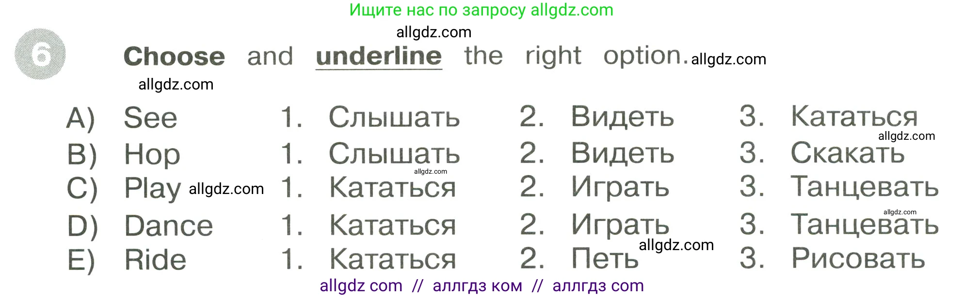 Английский язык (english), 3 класс Сборник упражнений, автор: Котова Марина Петровна, издательство Просвещение, Москва, 2024, белого цвета, страница 46, номер 6, Условие