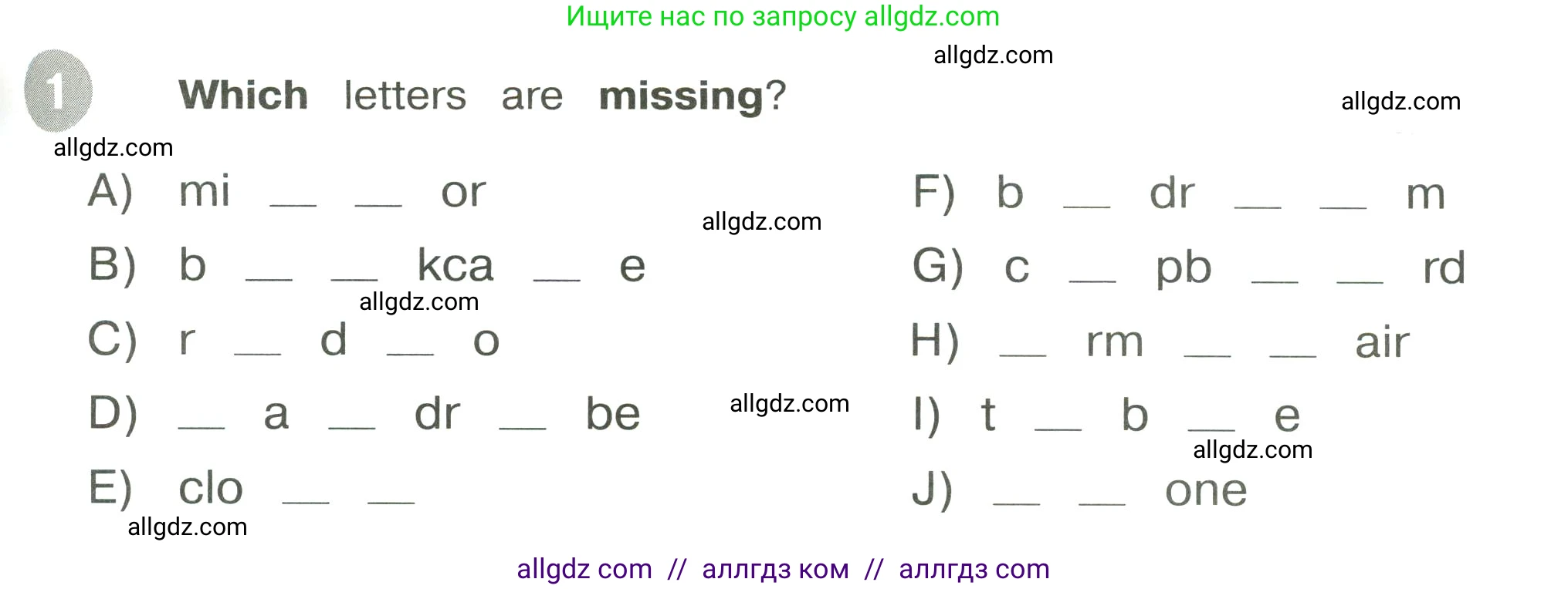 Английский язык (english), 3 класс Сборник упражнений, автор: Котова Марина Петровна, издательство Просвещение, Москва, 2024, белого цвета, страница 53, номер 1, Условие