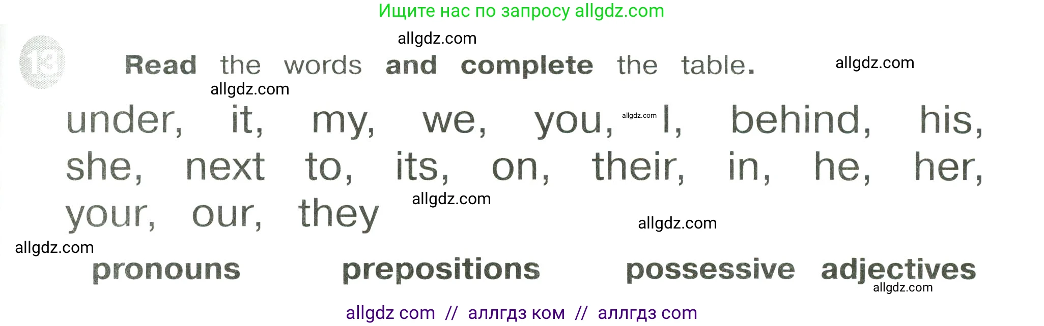 Английский язык (english), 3 класс Сборник упражнений, автор: Котова Марина Петровна, издательство Просвещение, Москва, 2024, белого цвета, страница 57, номер 13, Условие