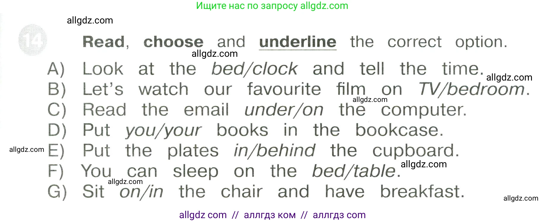 Английский язык (english), 3 класс Сборник упражнений, автор: Котова Марина Петровна, издательство Просвещение, Москва, 2024, белого цвета, страница 57, номер 14, Условие