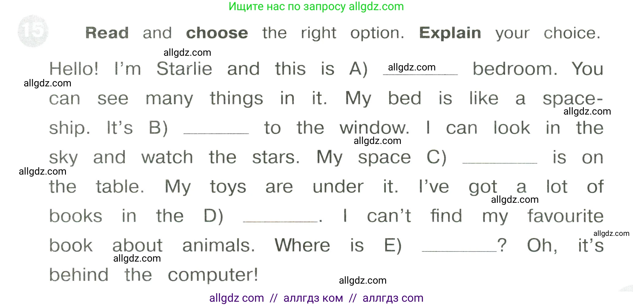Английский язык (english), 3 класс Сборник упражнений, автор: Котова Марина Петровна, издательство Просвещение, Москва, 2024, белого цвета, страница 57, номер 15, Условие