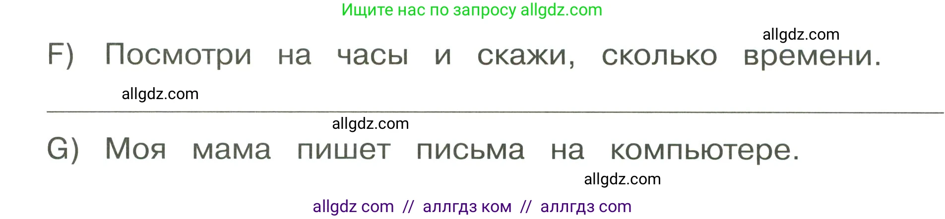 Английский язык (english), 3 класс Сборник упражнений, автор: Котова Марина Петровна, издательство Просвещение, Москва, 2024, белого цвета, страница 58, номер 17, Условие (продолжение 2)
