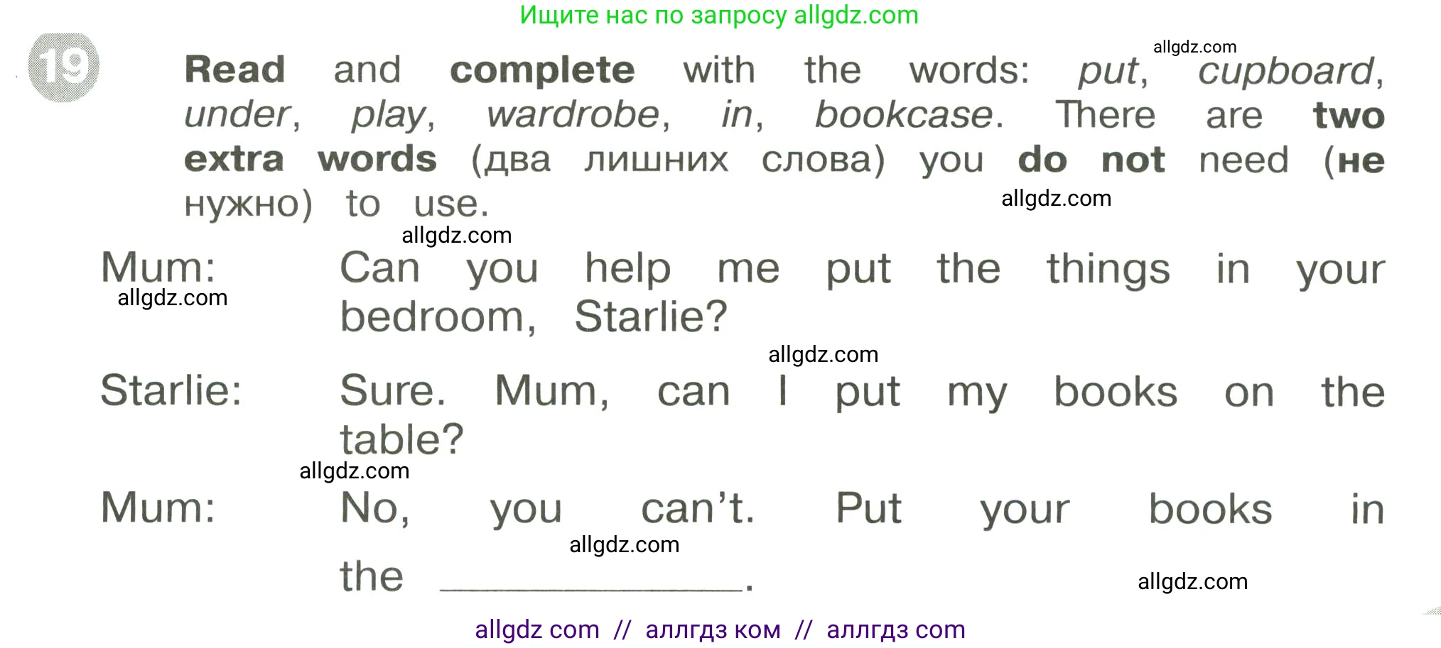 Английский язык (english), 3 класс Сборник упражнений, автор: Котова Марина Петровна, издательство Просвещение, Москва, 2024, белого цвета, страница 59, номер 19, Условие