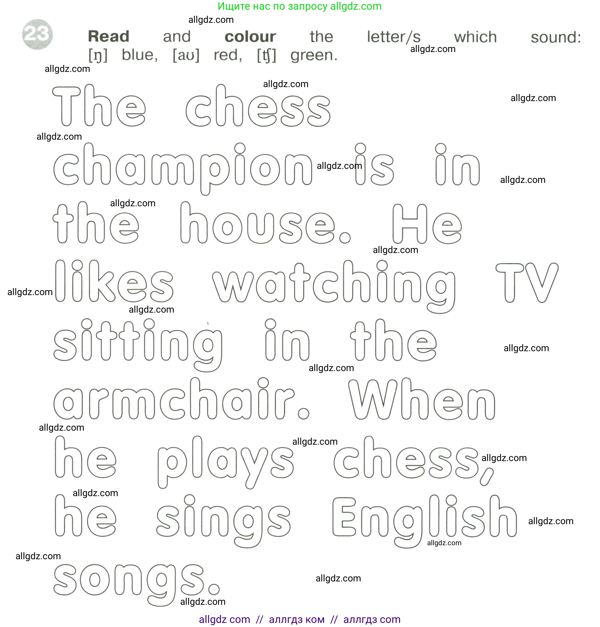 Английский язык (english), 3 класс Сборник упражнений, автор: Котова Марина Петровна, издательство Просвещение, Москва, 2024, белого цвета, страница 62, номер 23, Условие