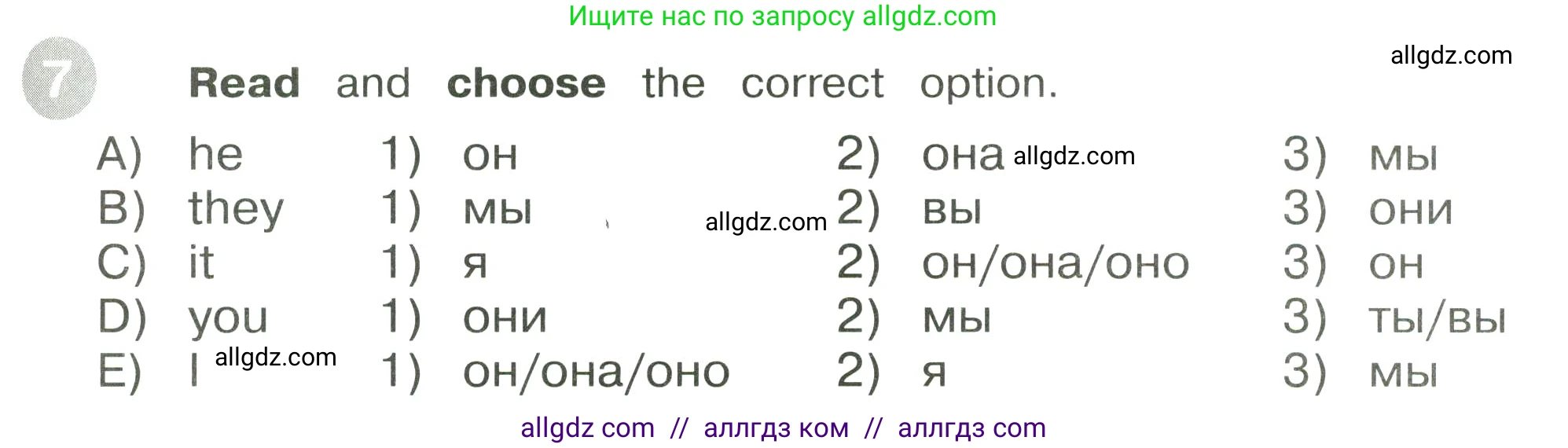 Английский язык (english), 3 класс Сборник упражнений, автор: Котова Марина Петровна, издательство Просвещение, Москва, 2024, белого цвета, страница 55, номер 7, Условие