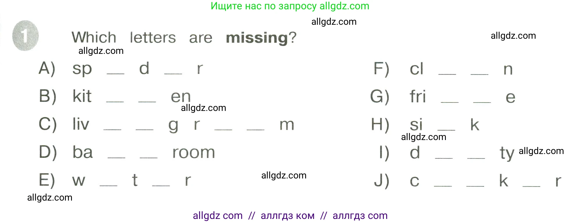Английский язык (english), 3 класс Сборник упражнений, автор: Котова Марина Петровна, издательство Просвещение, Москва, 2024, белого цвета, страница 63, номер 1, Условие
