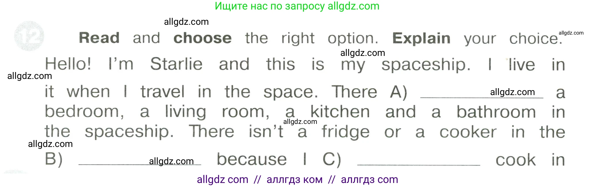 Английский язык (english), 3 класс Сборник упражнений, автор: Котова Марина Петровна, издательство Просвещение, Москва, 2024, белого цвета, страница 66, номер 12, Условие