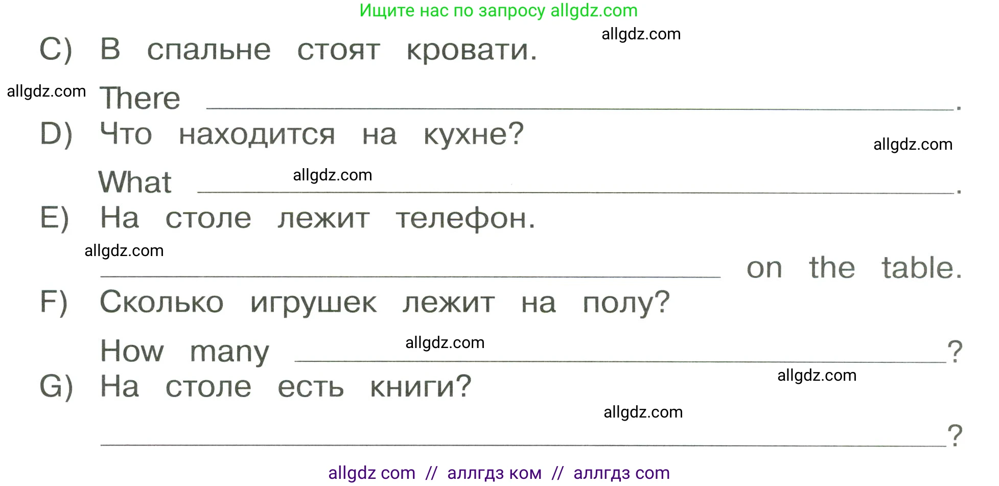 Английский язык (english), 3 класс Сборник упражнений, автор: Котова Марина Петровна, издательство Просвещение, Москва, 2024, белого цвета, страница 67, номер 14, Условие (продолжение 2)
