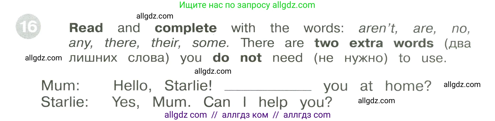 Английский язык (english), 3 класс Сборник упражнений, автор: Котова Марина Петровна, издательство Просвещение, Москва, 2024, белого цвета, страница 68, номер 16, Условие