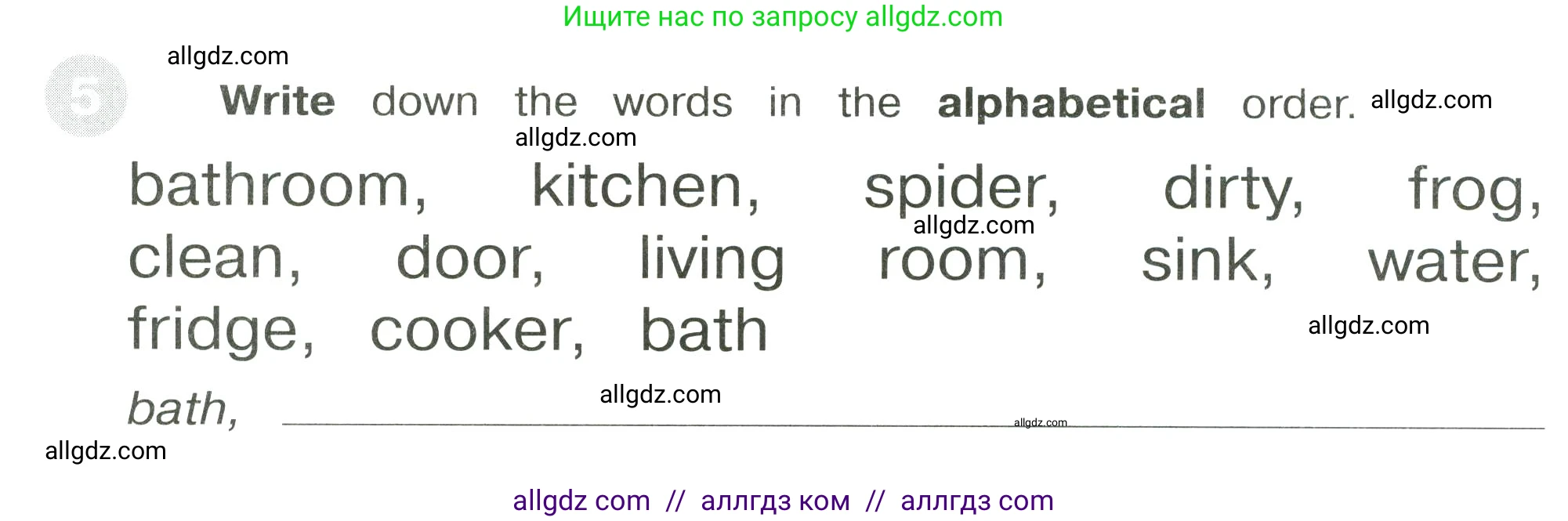 Английский язык (english), 3 класс Сборник упражнений, автор: Котова Марина Петровна, издательство Просвещение, Москва, 2024, белого цвета, страница 64, номер 5, Условие