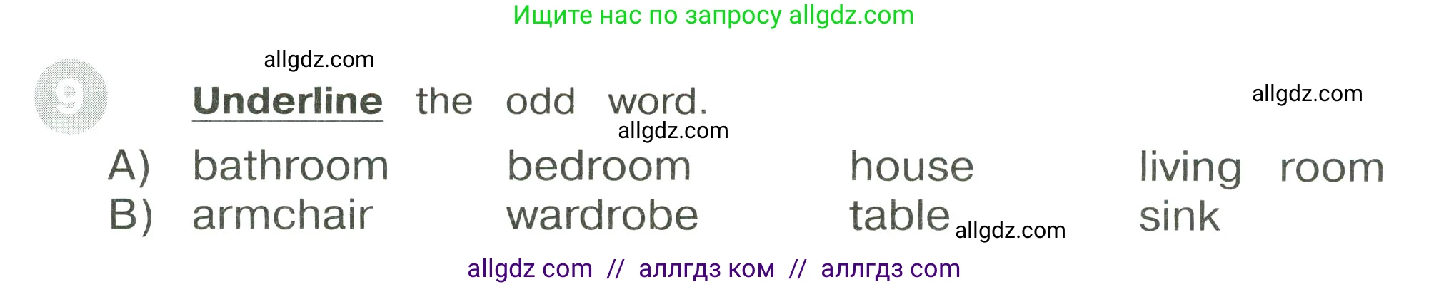 Английский язык (english), 3 класс Сборник упражнений, автор: Котова Марина Петровна, издательство Просвещение, Москва, 2024, белого цвета, страница 65, номер 9, Условие