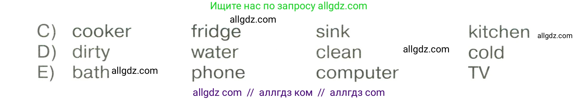 Английский язык (english), 3 класс Сборник упражнений, автор: Котова Марина Петровна, издательство Просвещение, Москва, 2024, белого цвета, страница 65, номер 9, Условие (продолжение 2)
