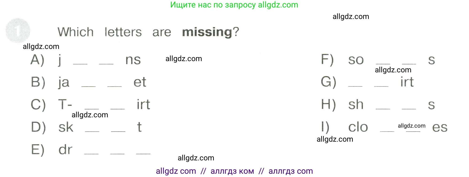 Английский язык (english), 3 класс Сборник упражнений, автор: Котова Марина Петровна, издательство Просвещение, Москва, 2024, белого цвета, страница 72, номер 1, Условие