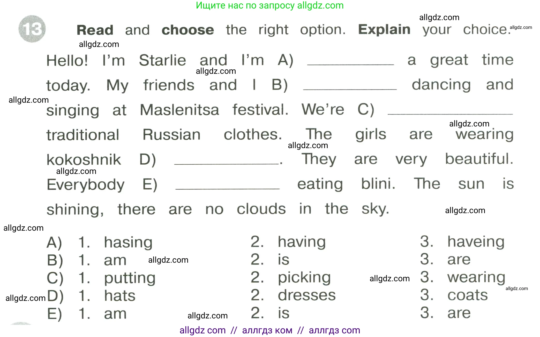 Английский язык (english), 3 класс Сборник упражнений, автор: Котова Марина Петровна, издательство Просвещение, Москва, 2024, белого цвета, страница 76, номер 13, Условие