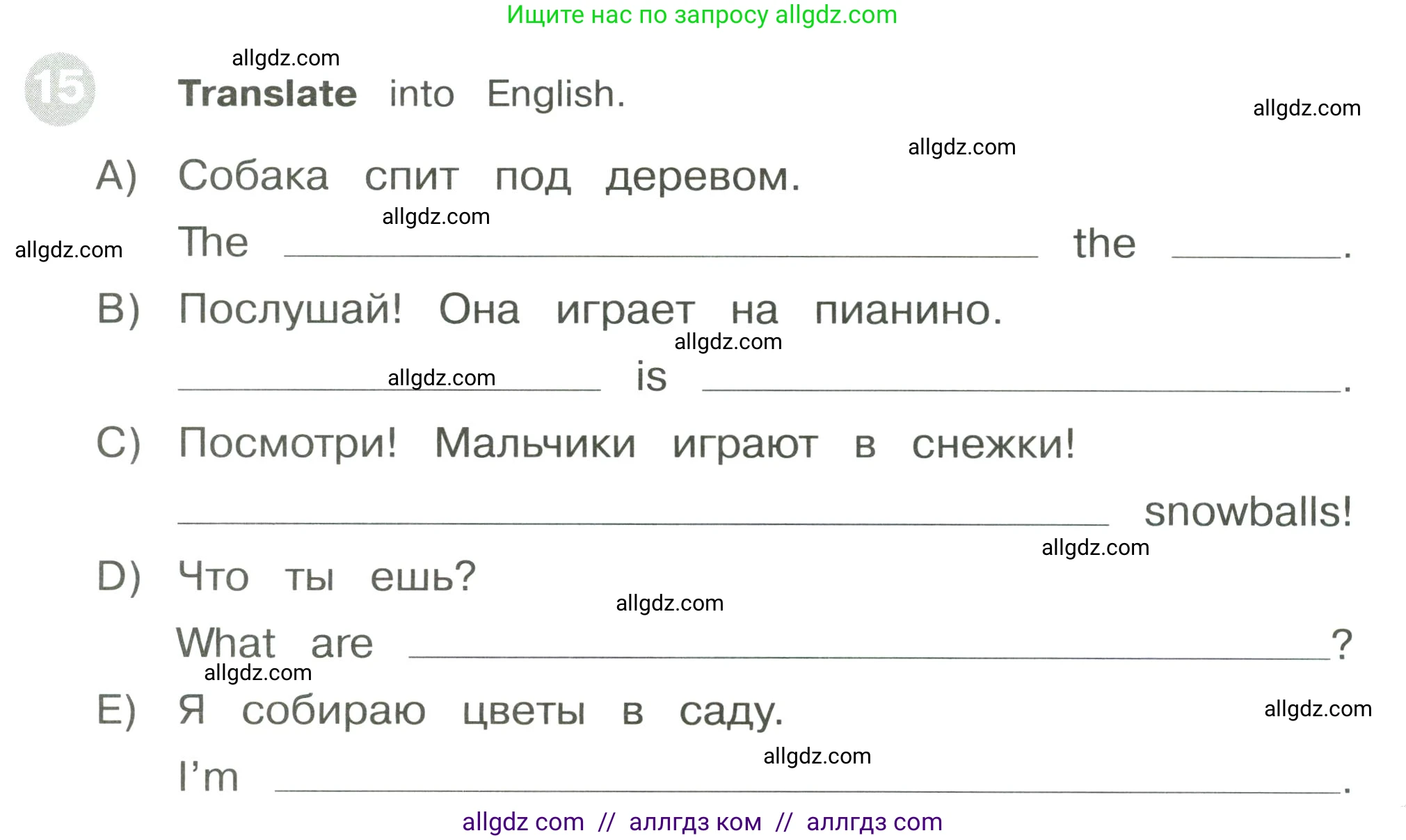 Английский язык (english), 3 класс Сборник упражнений, автор: Котова Марина Петровна, издательство Просвещение, Москва, 2024, белого цвета, страница 77, номер 15, Условие