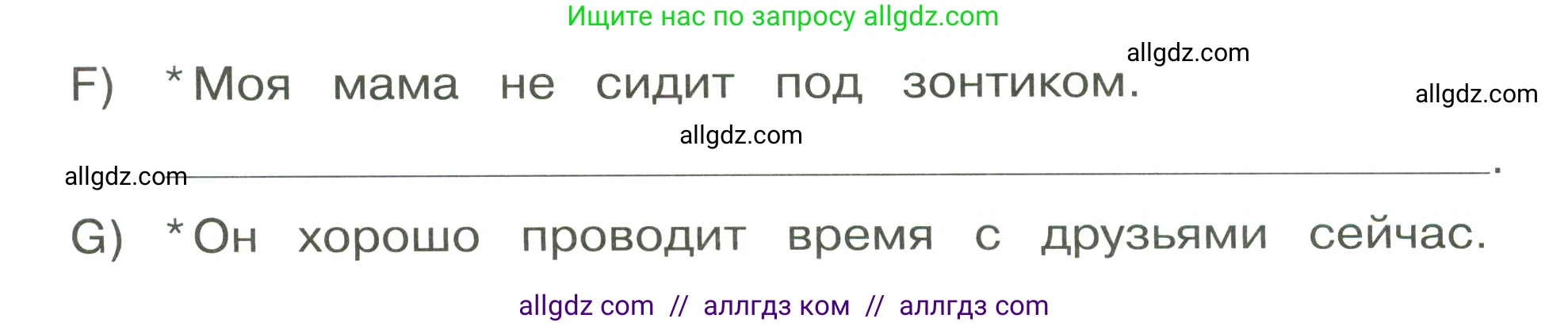 Английский язык (english), 3 класс Сборник упражнений, автор: Котова Марина Петровна, издательство Просвещение, Москва, 2024, белого цвета, страница 77, номер 15, Условие (продолжение 2)