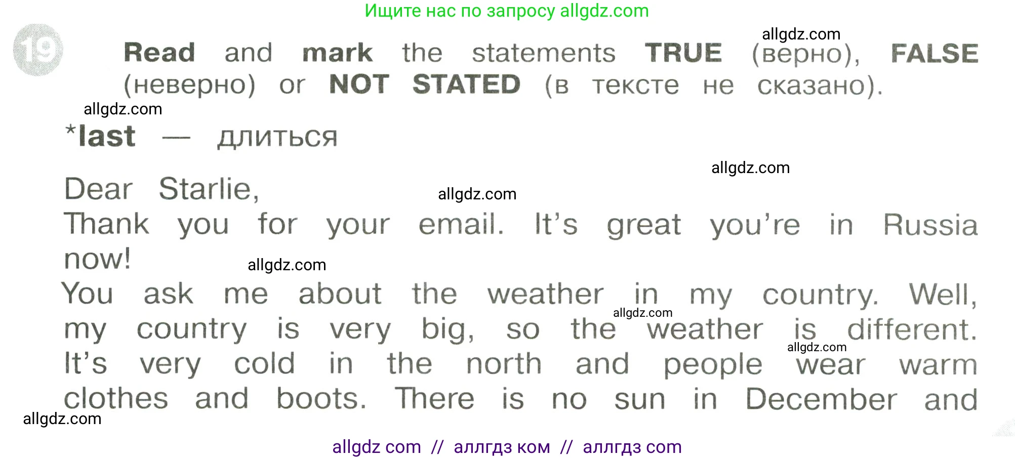 Английский язык (english), 3 класс Сборник упражнений, автор: Котова Марина Петровна, издательство Просвещение, Москва, 2024, белого цвета, страница 79, номер 19, Условие