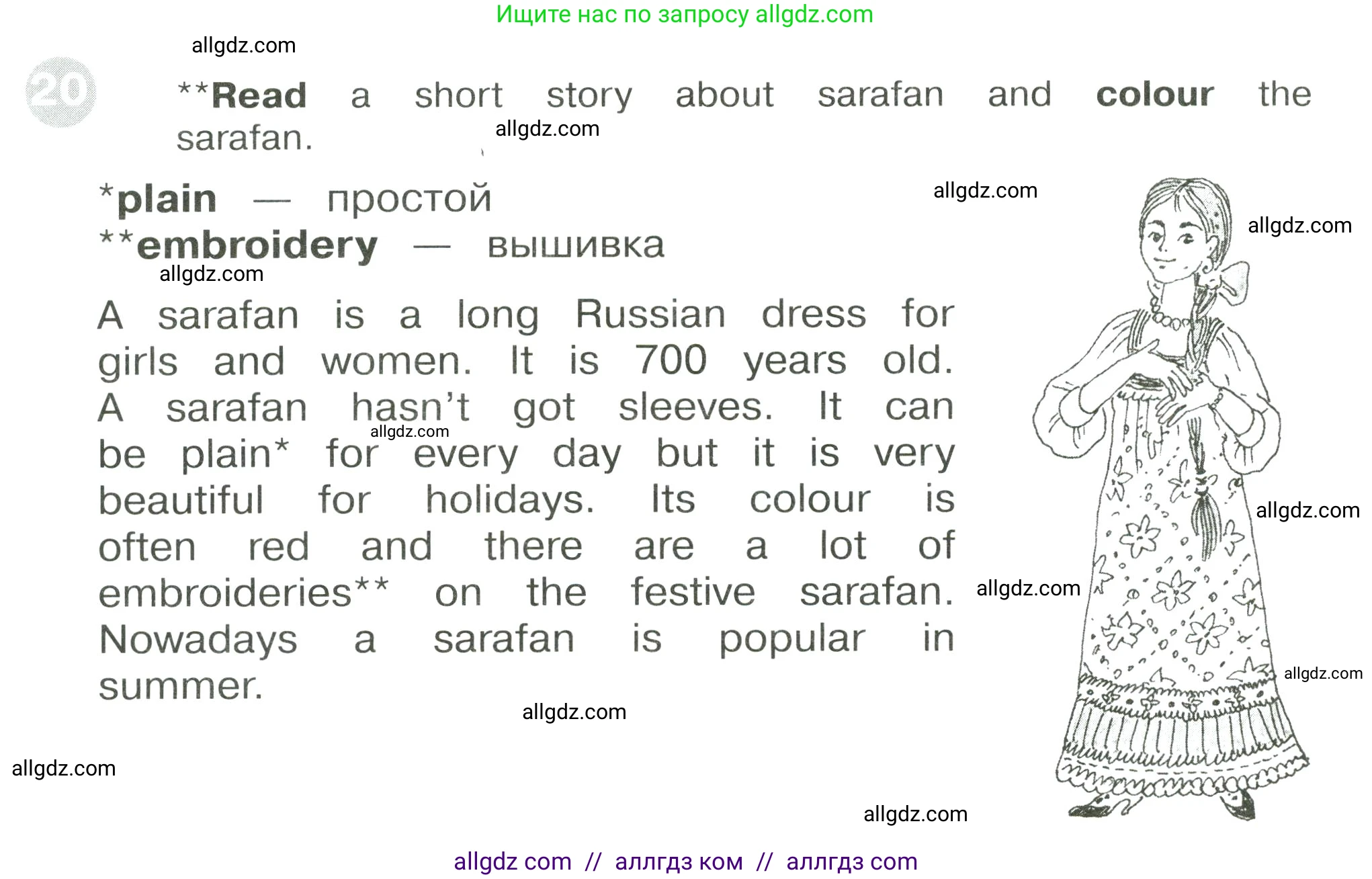 Английский язык (english), 3 класс Сборник упражнений, автор: Котова Марина Петровна, издательство Просвещение, Москва, 2024, белого цвета, страница 80, номер 20, Условие