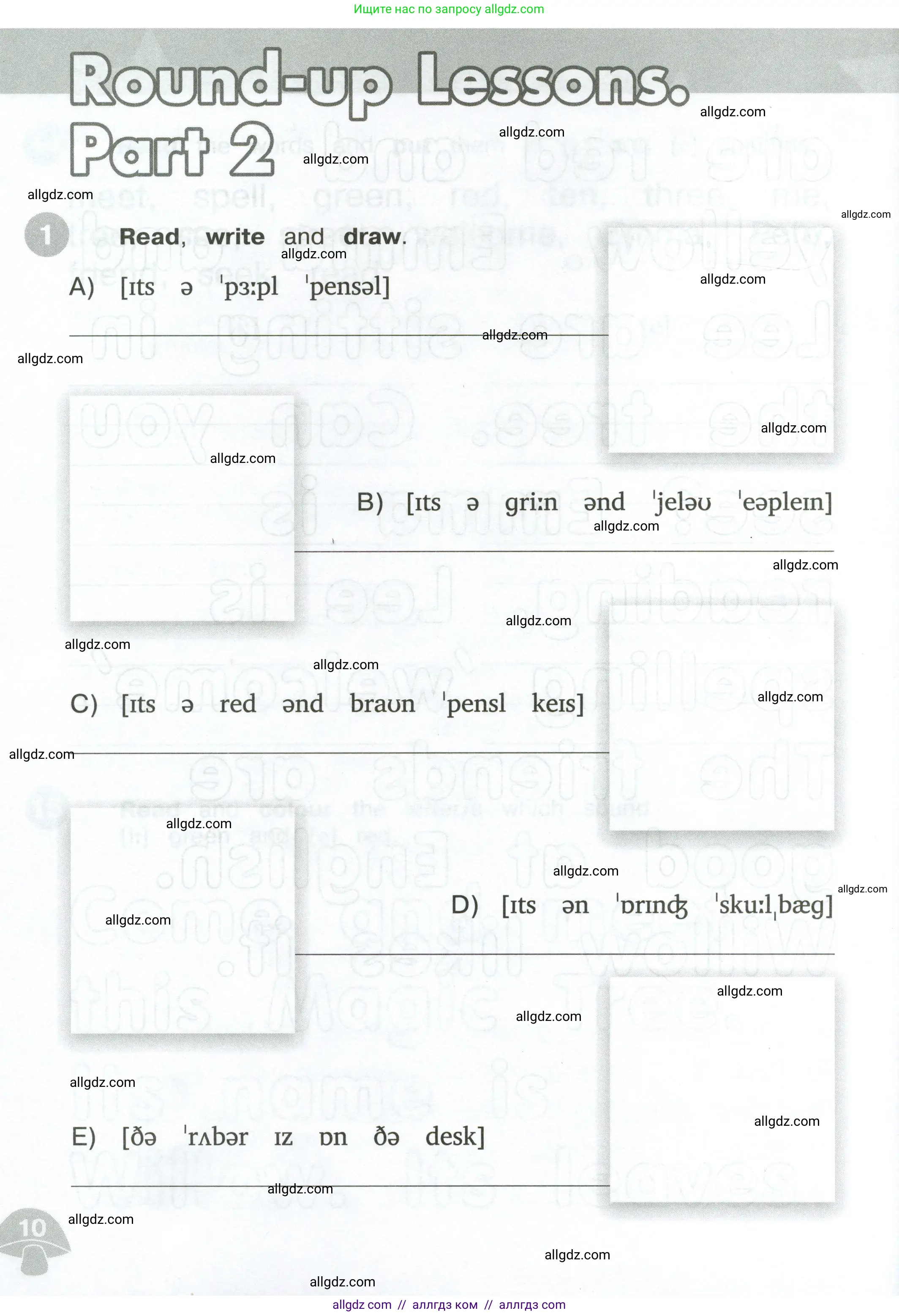 Английский язык (english), 3 класс Сборник упражнений, автор: Котова Марина Петровна, издательство Просвещение, Москва, 2024, белого цвета, страница 10