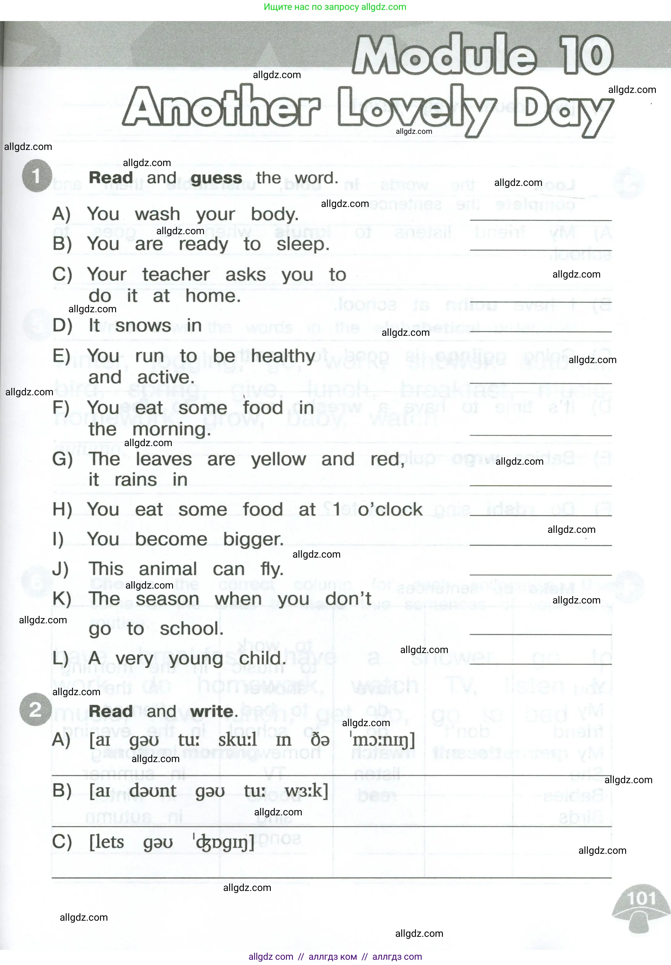 Английский язык (english), 3 класс Сборник упражнений, автор: Котова Марина Петровна, издательство Просвещение, Москва, 2024, белого цвета, страница 101