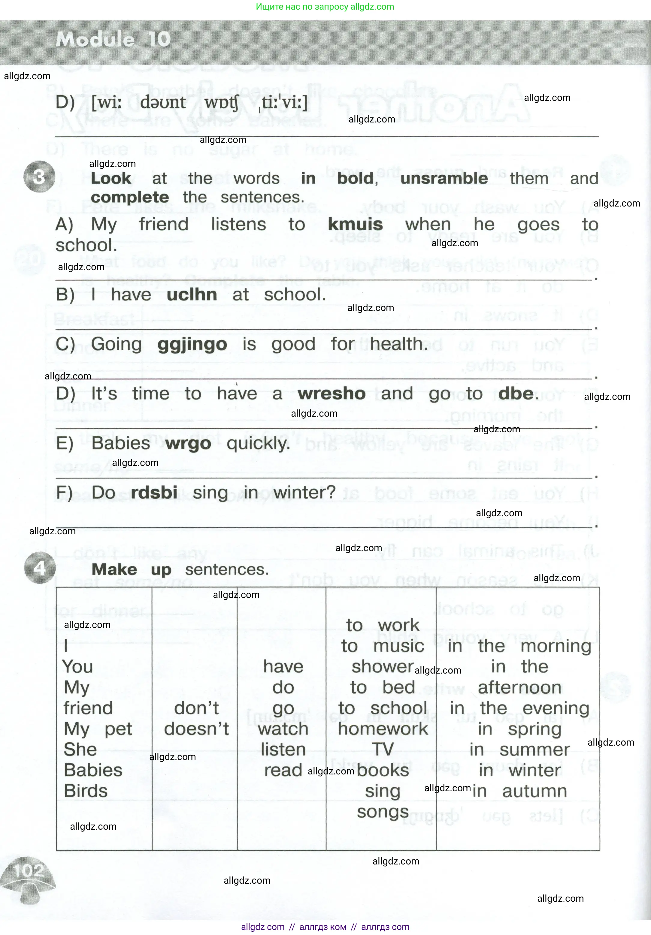 Английский язык (english), 3 класс Сборник упражнений, автор: Котова Марина Петровна, издательство Просвещение, Москва, 2024, белого цвета, страница 102