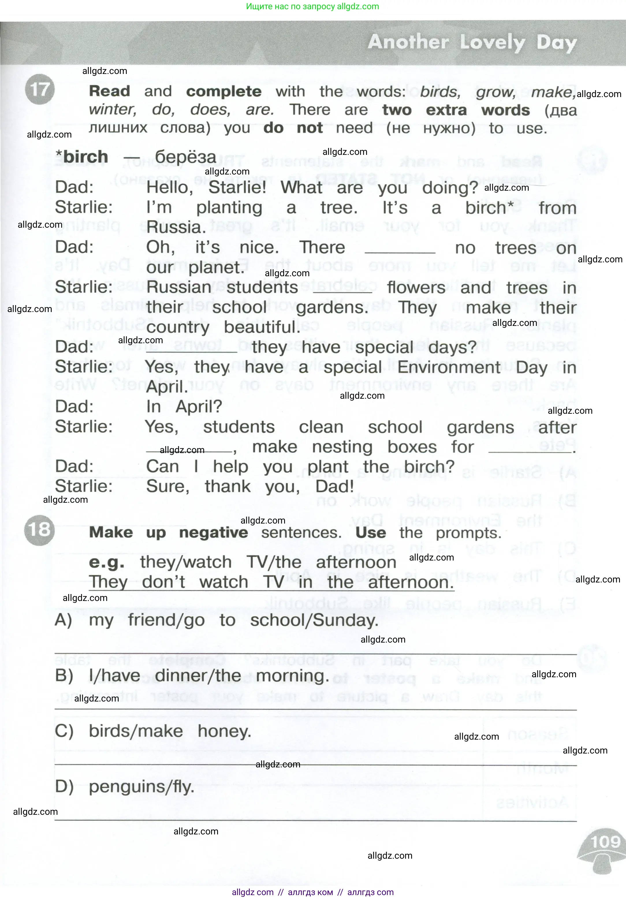 Английский язык (english), 3 класс Сборник упражнений, автор: Котова Марина Петровна, издательство Просвещение, Москва, 2024, белого цвета, страница 109