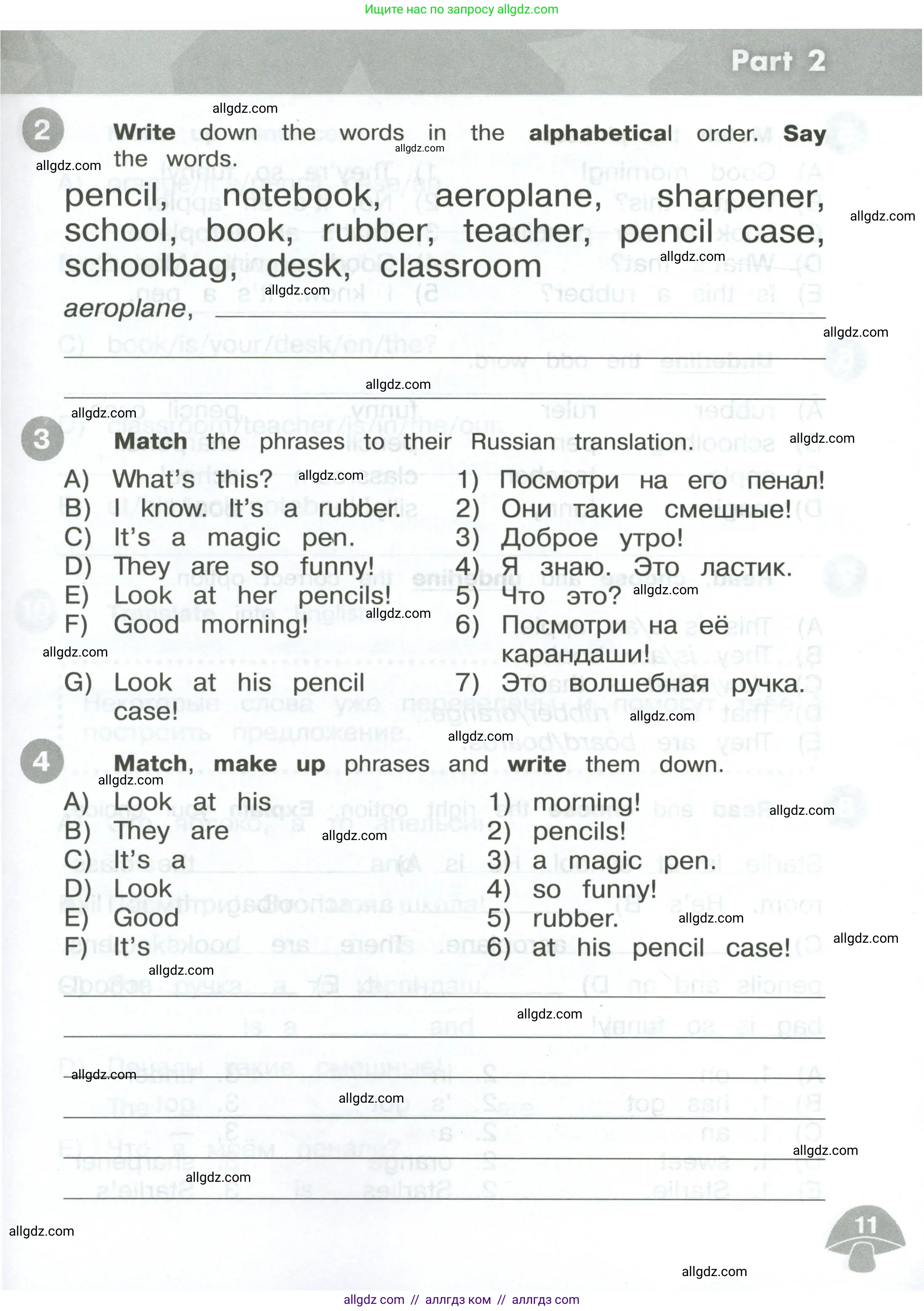 Английский язык (english), 3 класс Сборник упражнений, автор: Котова Марина Петровна, издательство Просвещение, Москва, 2024, белого цвета, страница 11