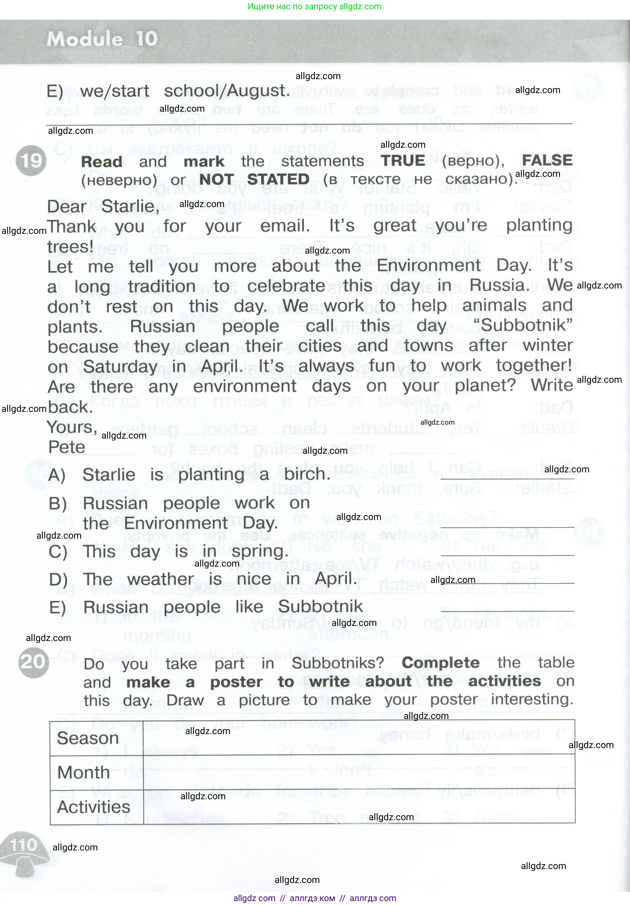 Английский язык (english), 3 класс Сборник упражнений, автор: Котова Марина Петровна, издательство Просвещение, Москва, 2024, белого цвета, страница 110