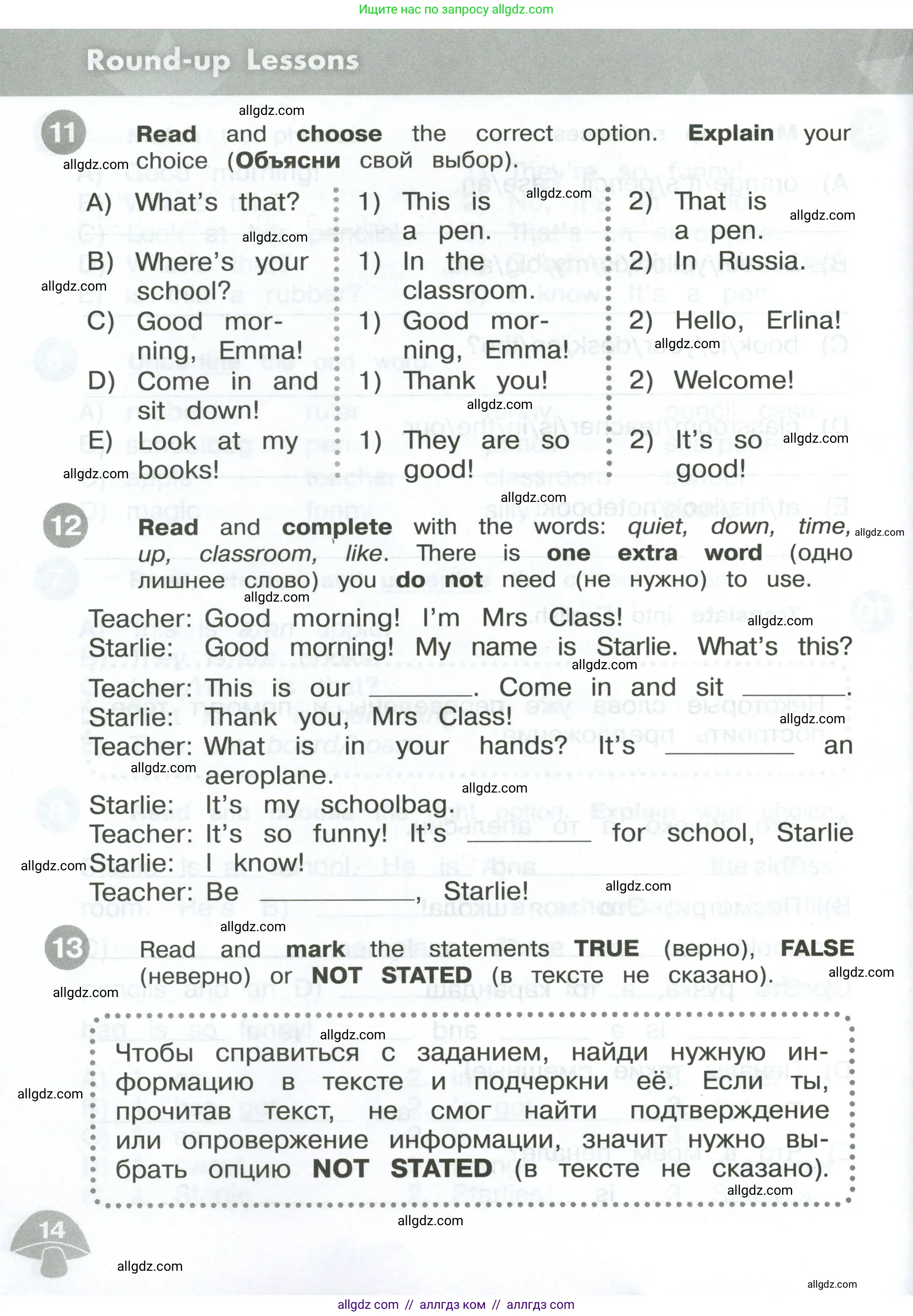Английский язык (english), 3 класс Сборник упражнений, автор: Котова Марина Петровна, издательство Просвещение, Москва, 2024, белого цвета, страница 14